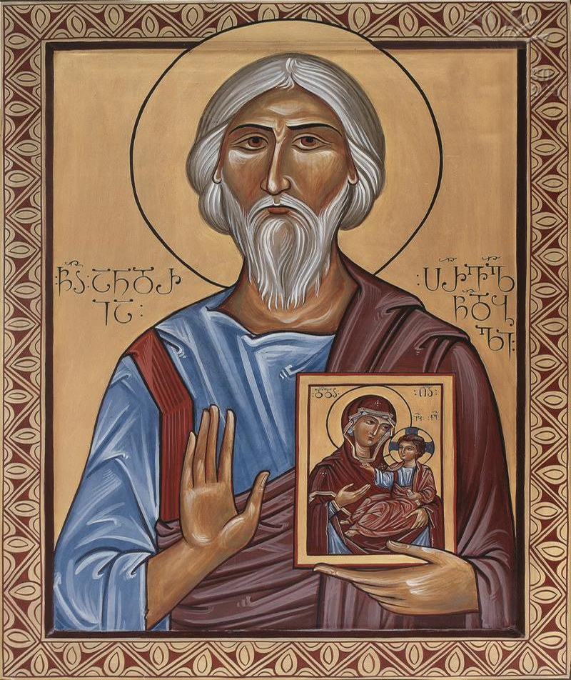 St. Andrew in Georgia