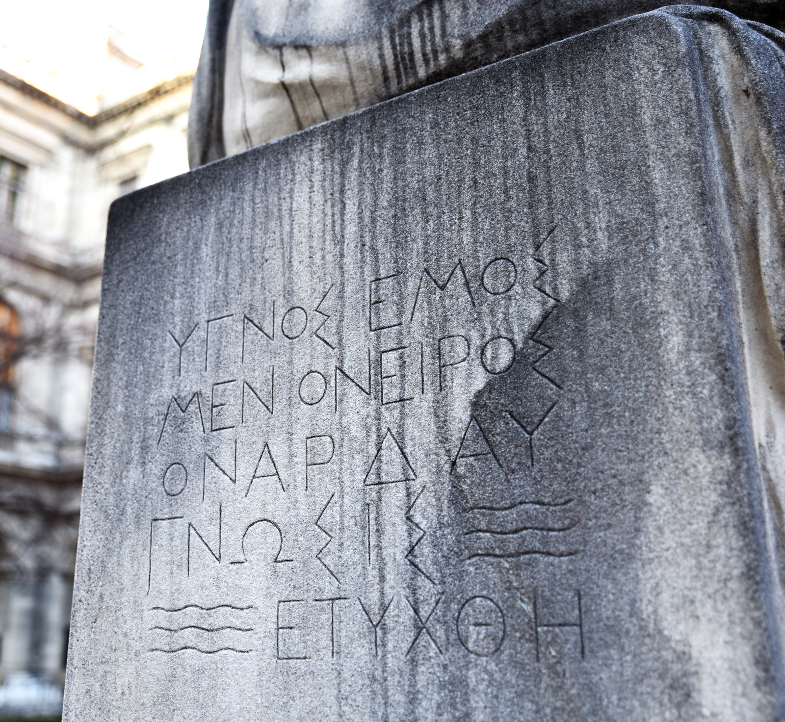 Inscription on Castalia fountain